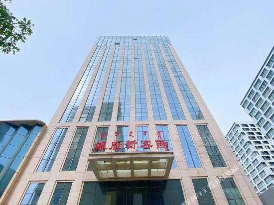 呼和浩特城府九点