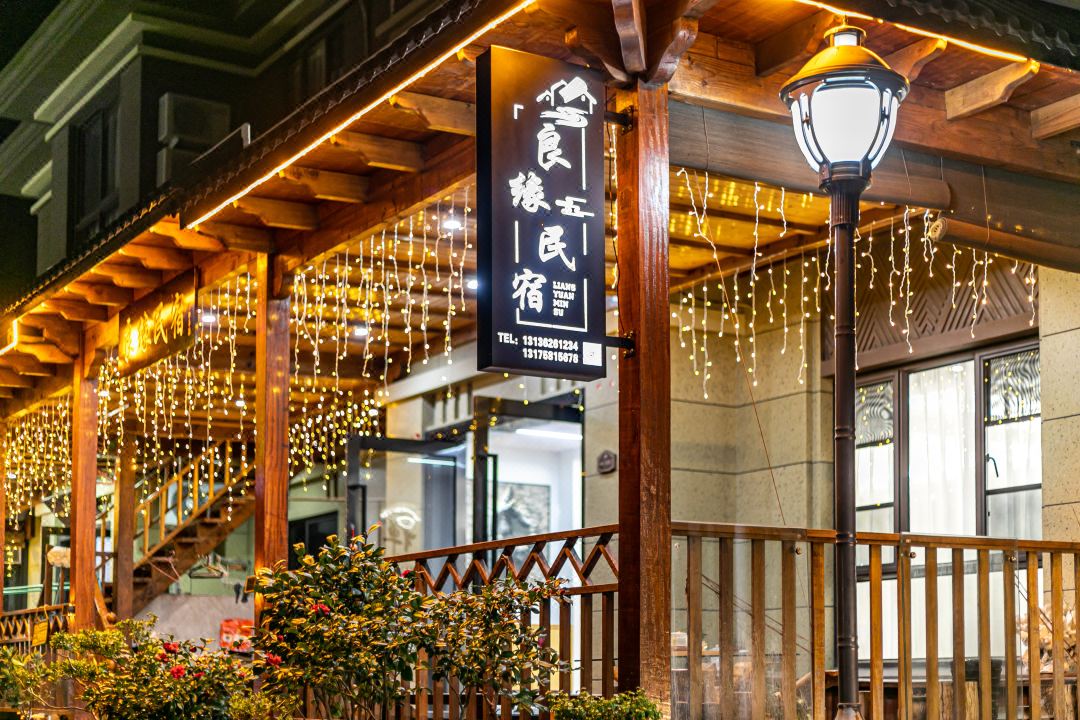 Zhoushan Zhujiajian Liangyuan Homestay (Cangzhi Wharf Branch)