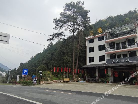 上饶三毛驿站民宿