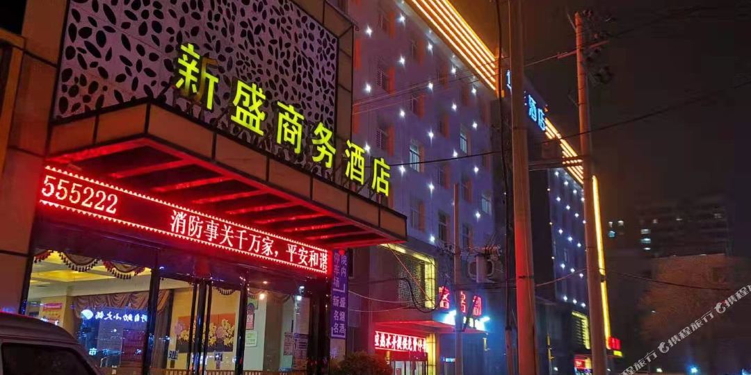 渭南新盛商务九点