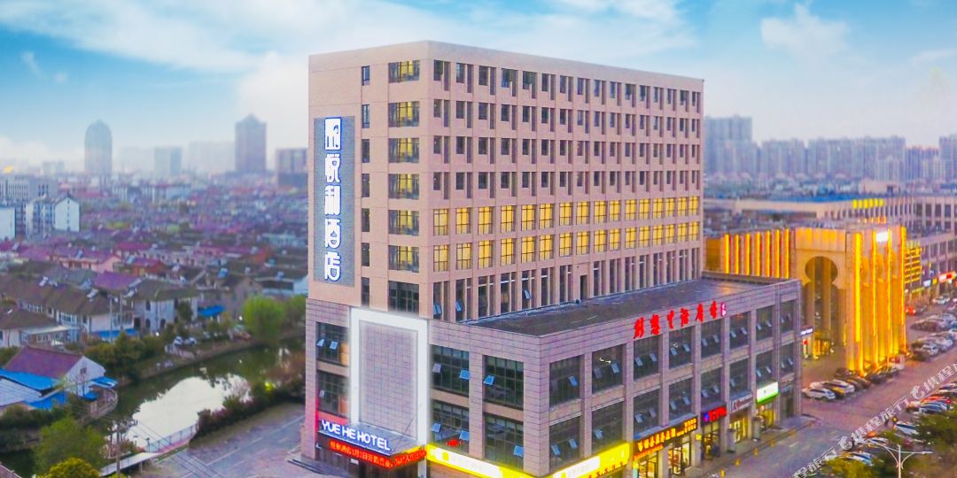 常熟悦和酒店