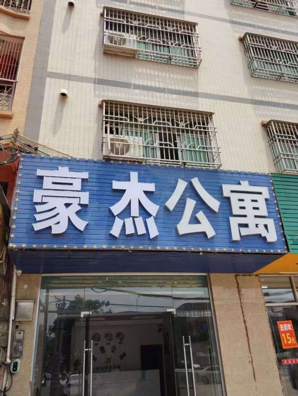 Heroic Apartment