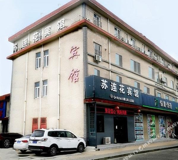 苏连花宾邝(花果山店)