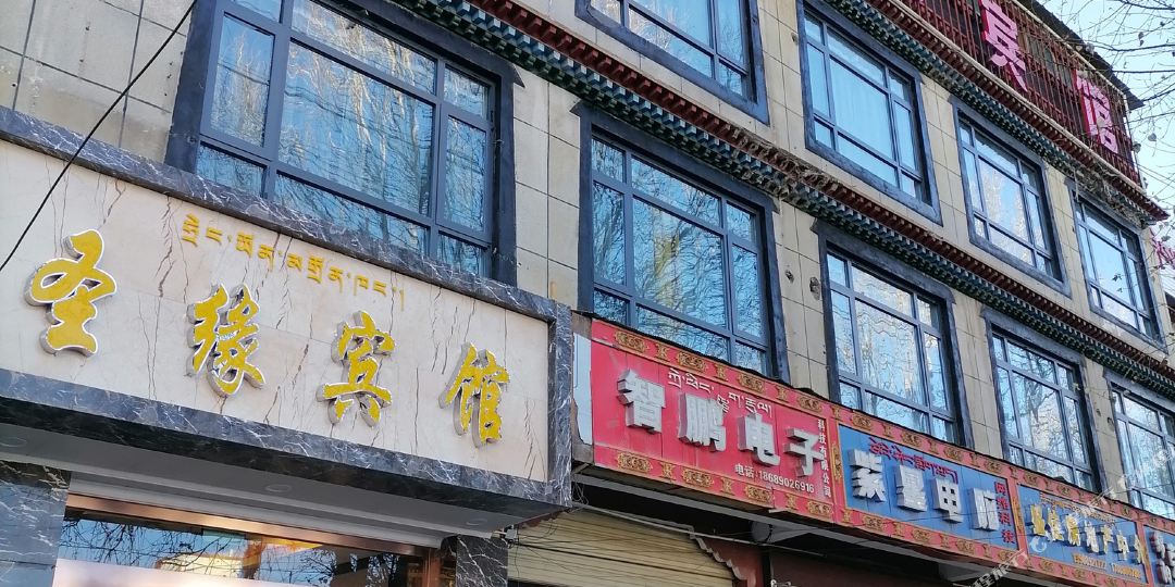 日客则圣缘宾馆(日喀则市水土保持监测中心北)