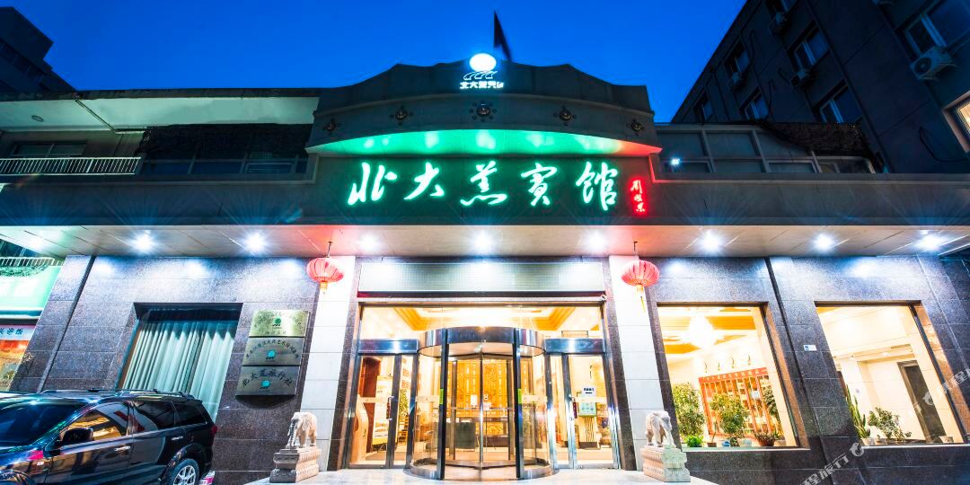 北北京大荒宾馆(鸟巢店)
