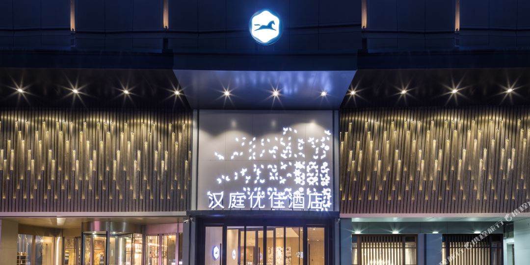 汉庭百佳酒店(连云港火车站店)