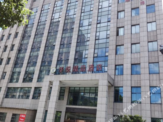 嘉新华悦精品酒店