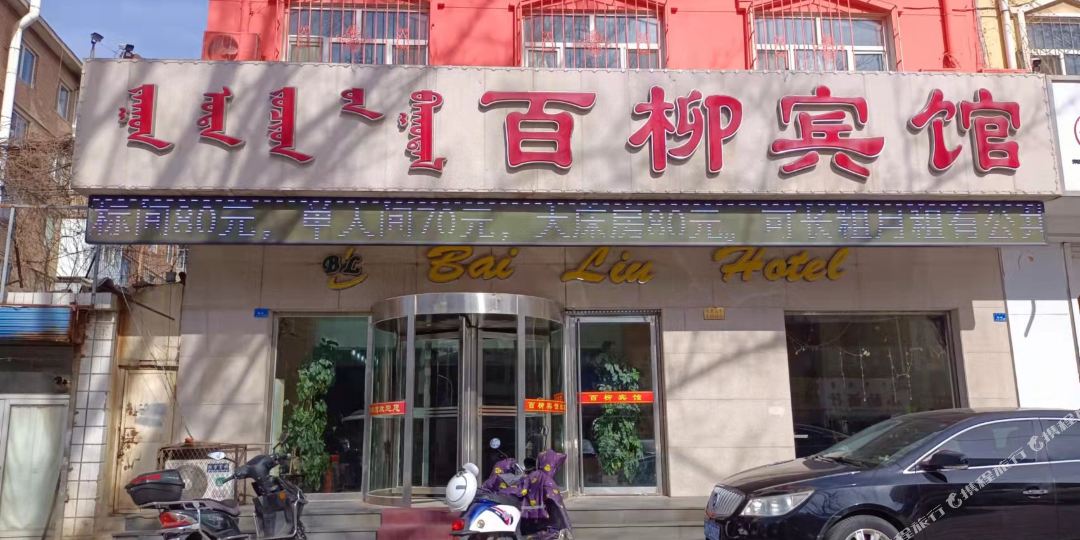 八柳宾馆