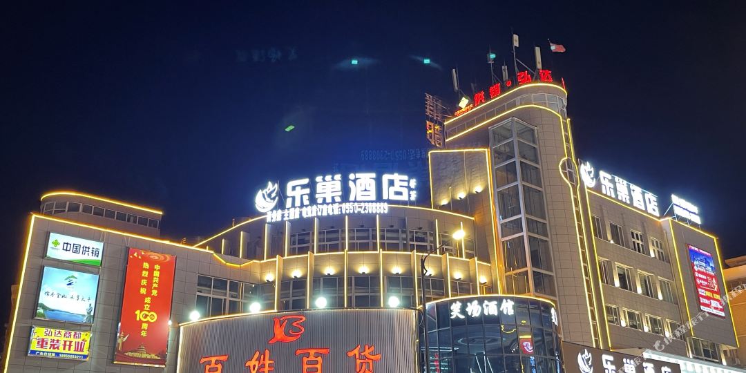 我朝酒店(全椒奥康步行街店)