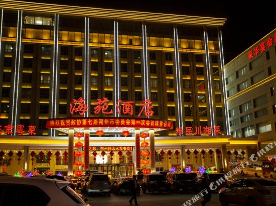 海苑大酒店