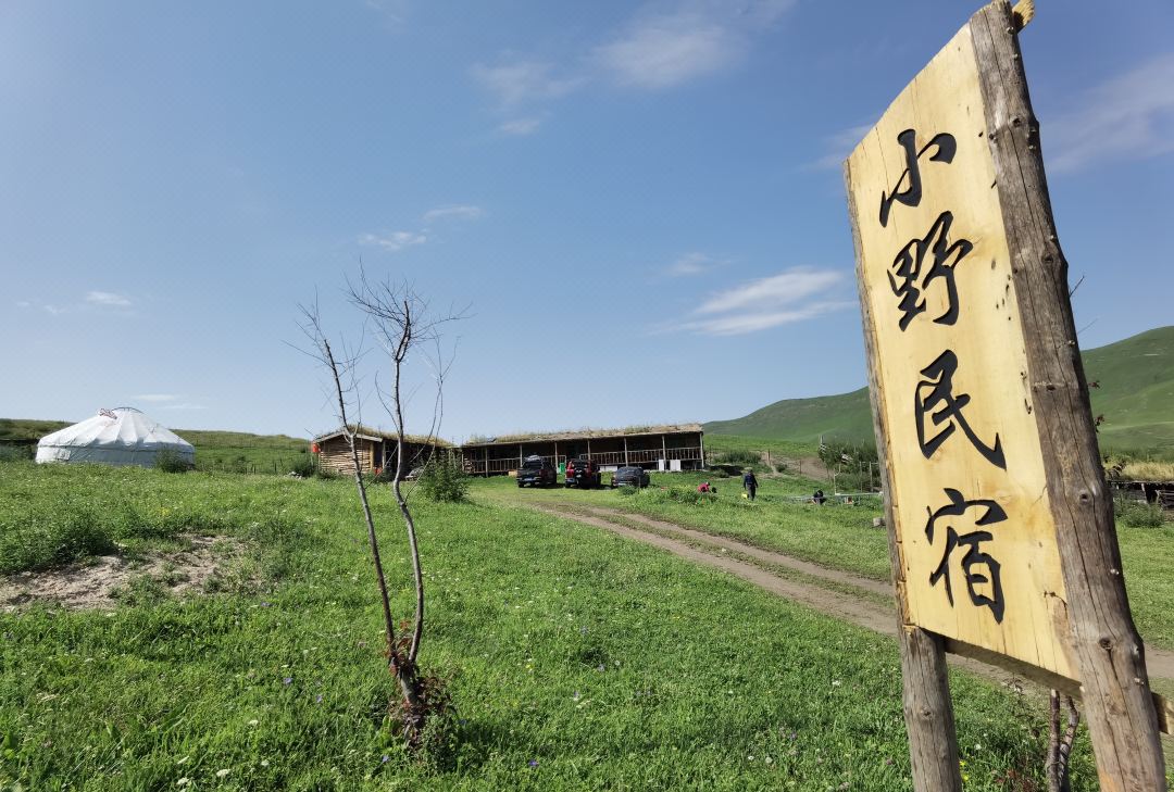 Xiaoye Homestay