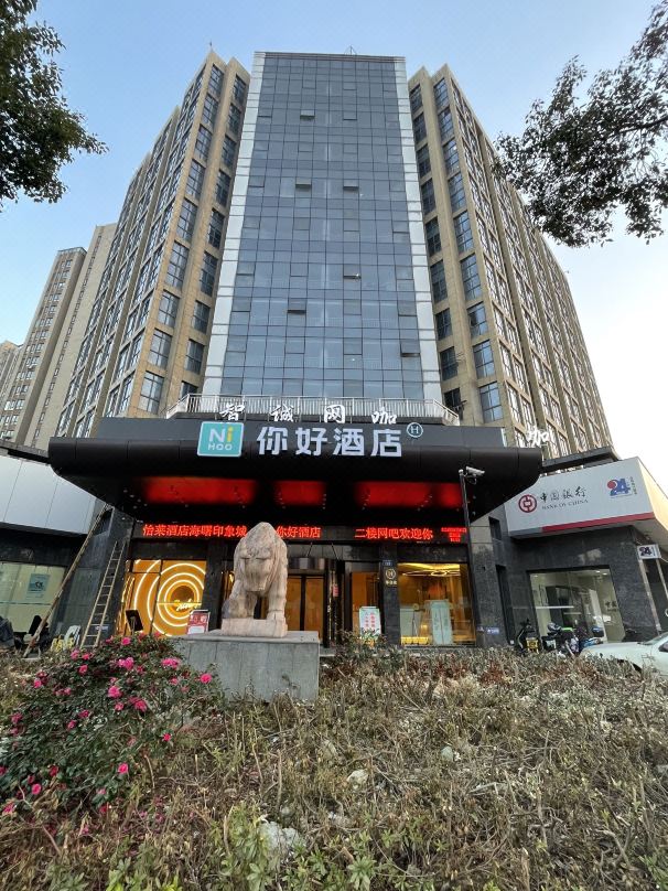 Ni Hao Hotel (Ningbo Haishu Impression City)