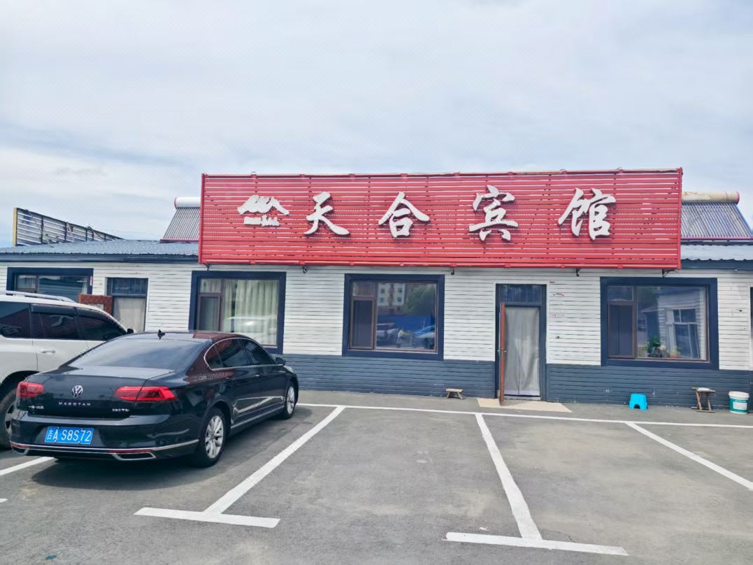 Changbai Mountain Tianhe Hotel