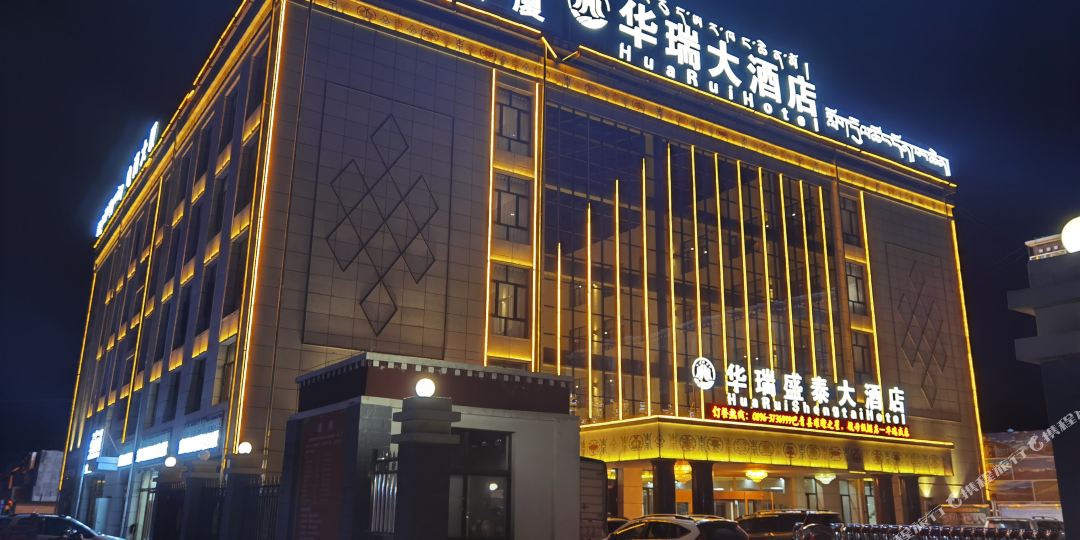 华瑞盛泰酒店店