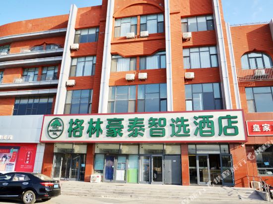 格林豪泰智选酒店(北京八达岭长城康庄店)