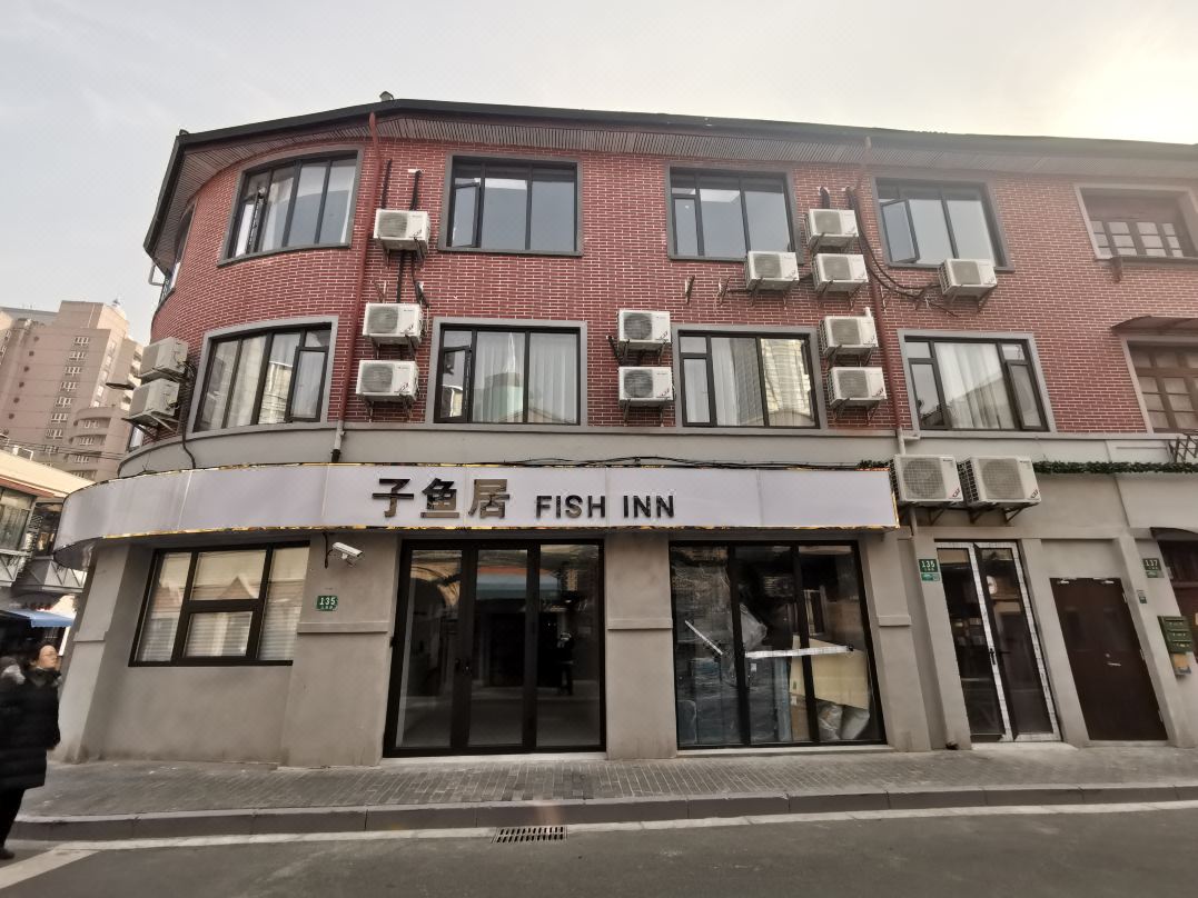 Fish Inn(Shanghai People Square)