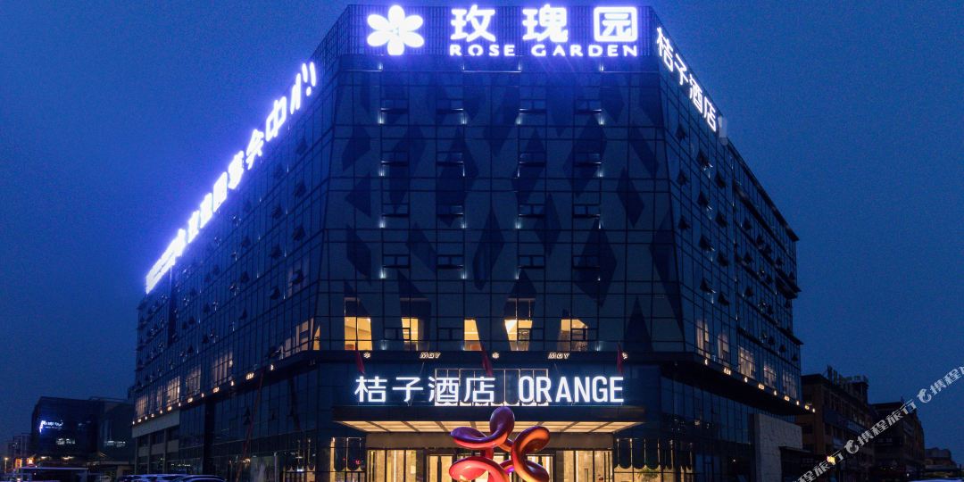 桔子酒(无为城市广场店)