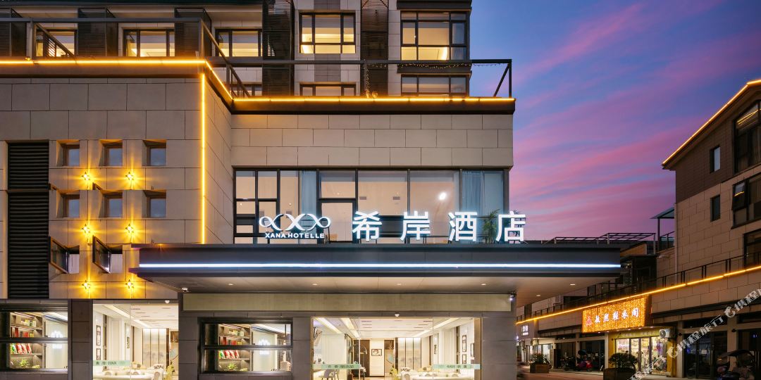 西岸酒店(宏村店)