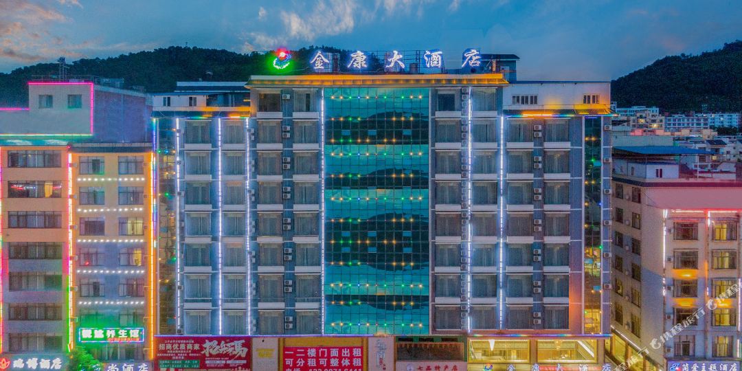 鑫康大酒店
