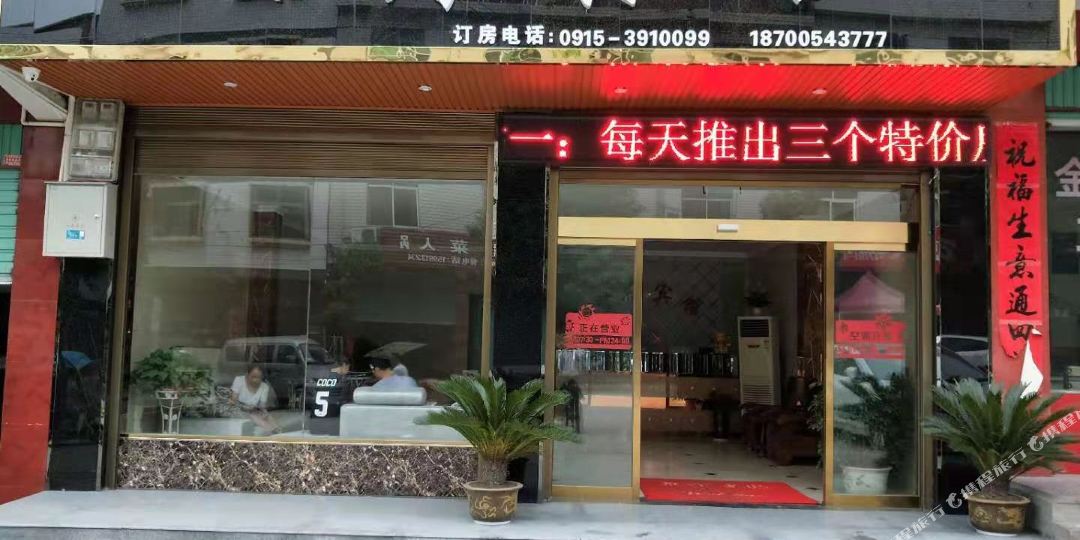 贤府宾馆