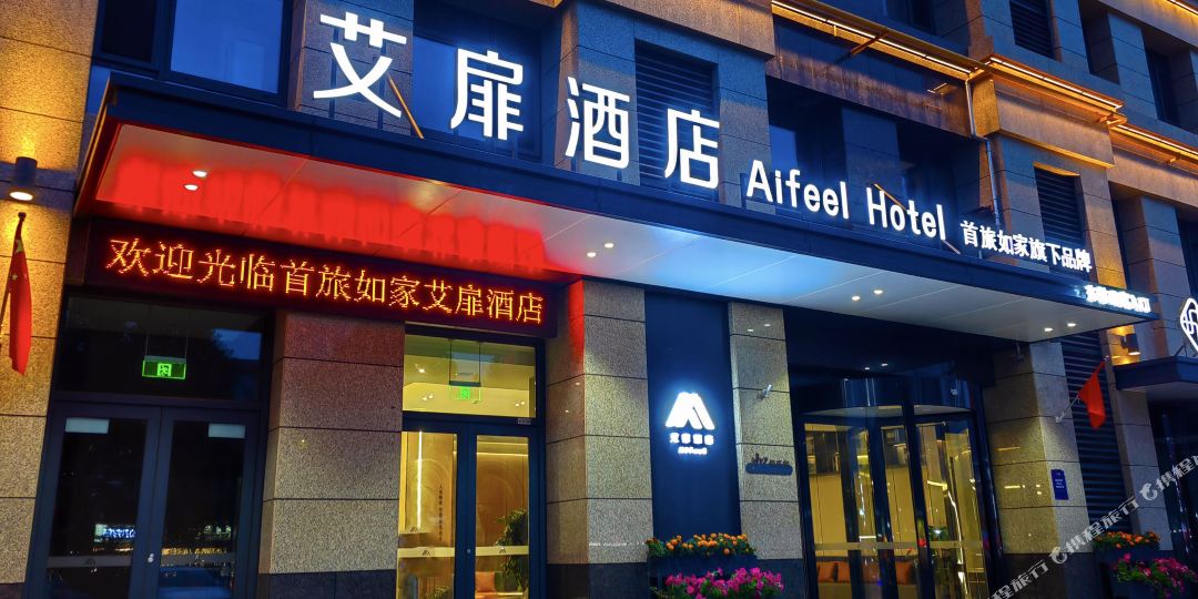 艾扉九点(日照万平口景区火车站店)