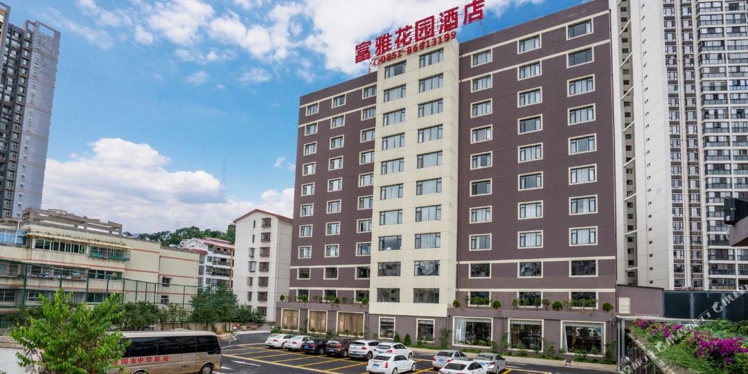 富雅花园大酒店