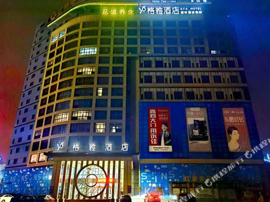 各雅酒店(泰兴虹桥广场店)