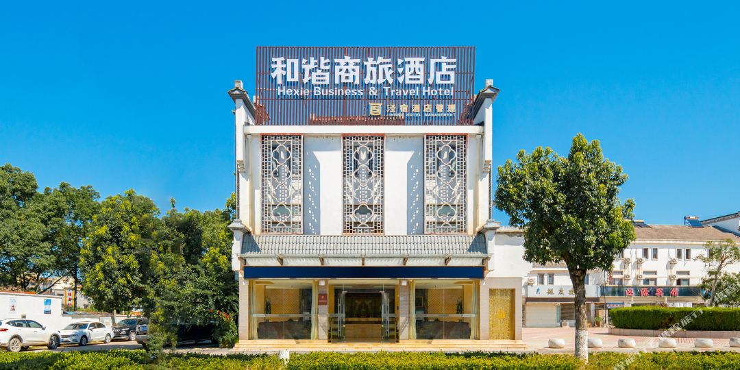 和谐商务酒店(红星广场店)