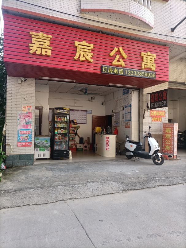 Jiachen Apartment