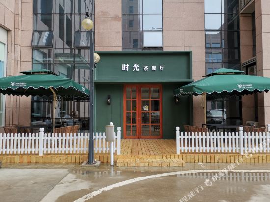 淄博汇金时光大酒(淄博柳泉路汇金大厦店)
