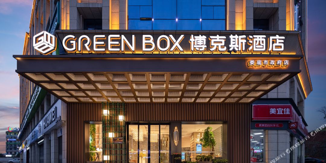 博克斯大酒(娄底市政府店)