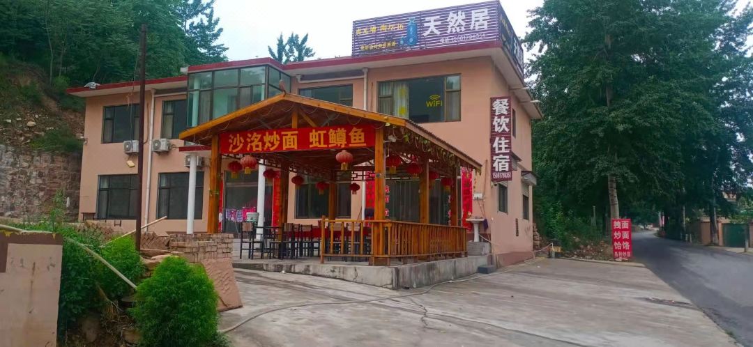 Wu'an Tianranju Homestay