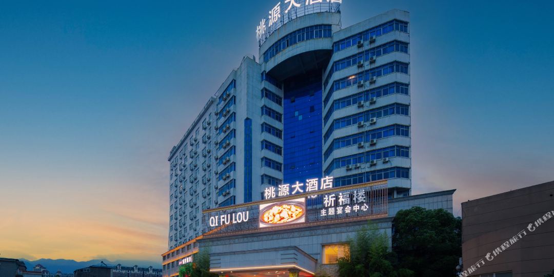 九江金轩逸君桃源大酒店