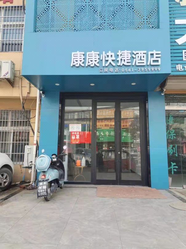 Kangkang Express Hotel