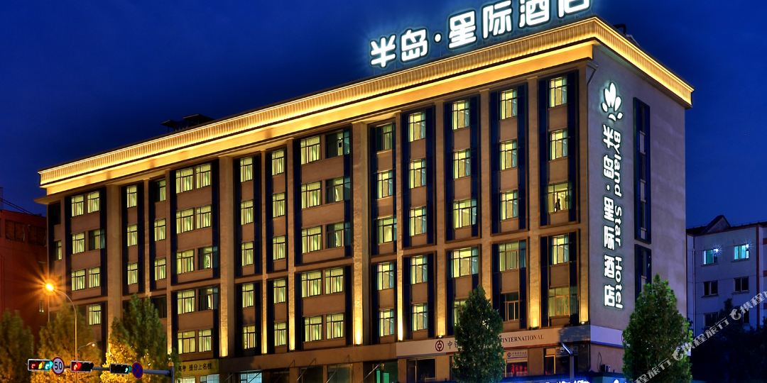 办倒星际酒店(义乌国际商贸城店)