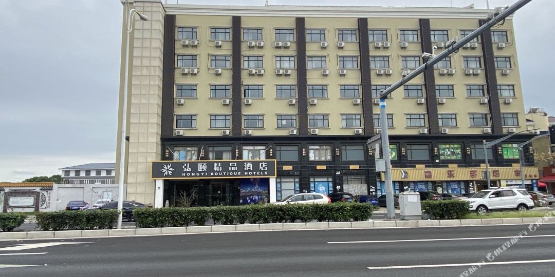 上海泓颐精品酒店