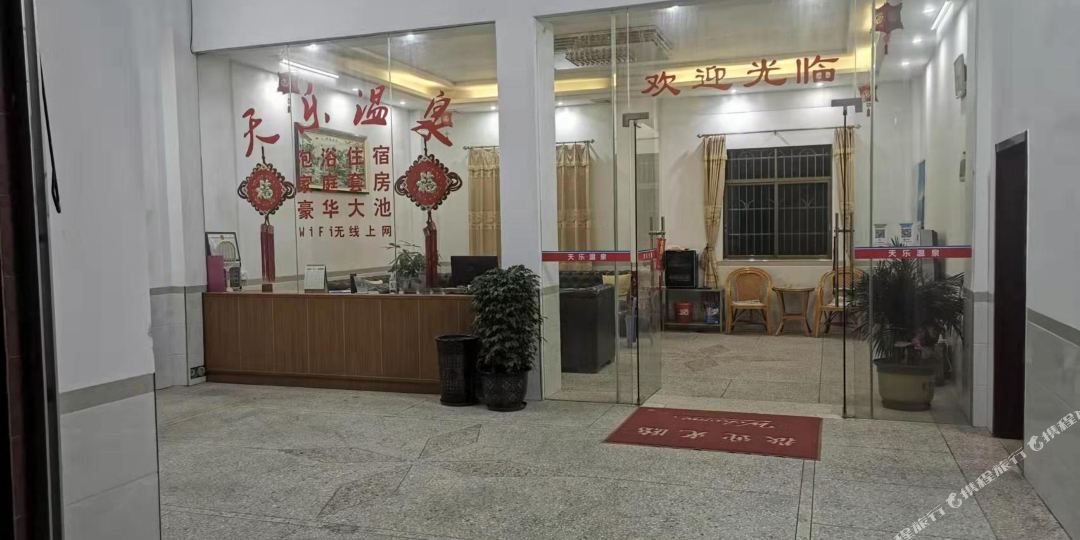 河源天乐温泉酒店
