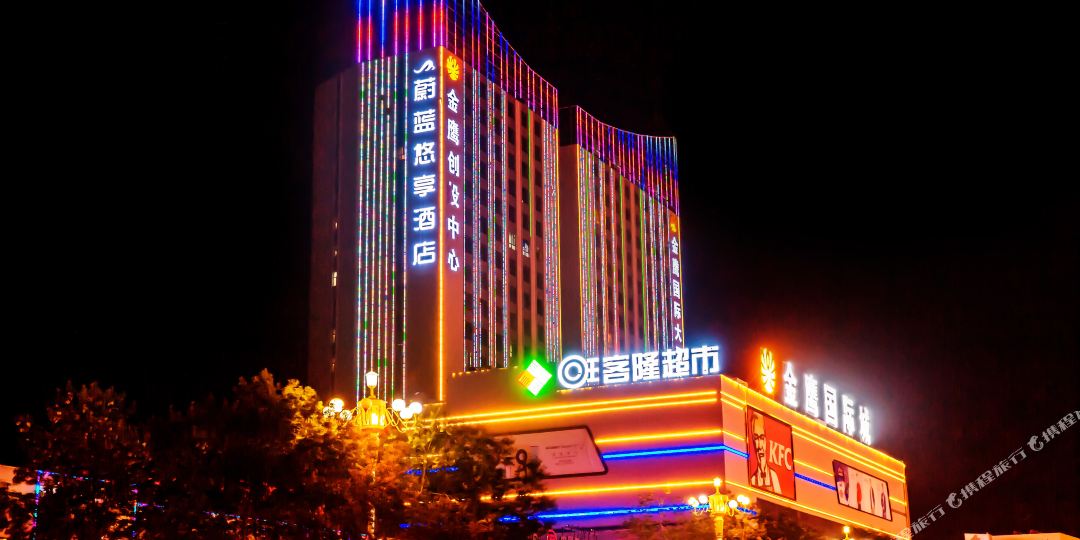 和田市蔚蓝悠享酒店