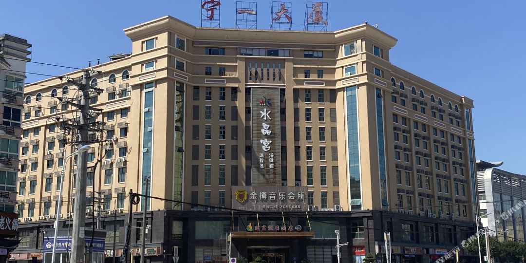 宁德财富假期酒店