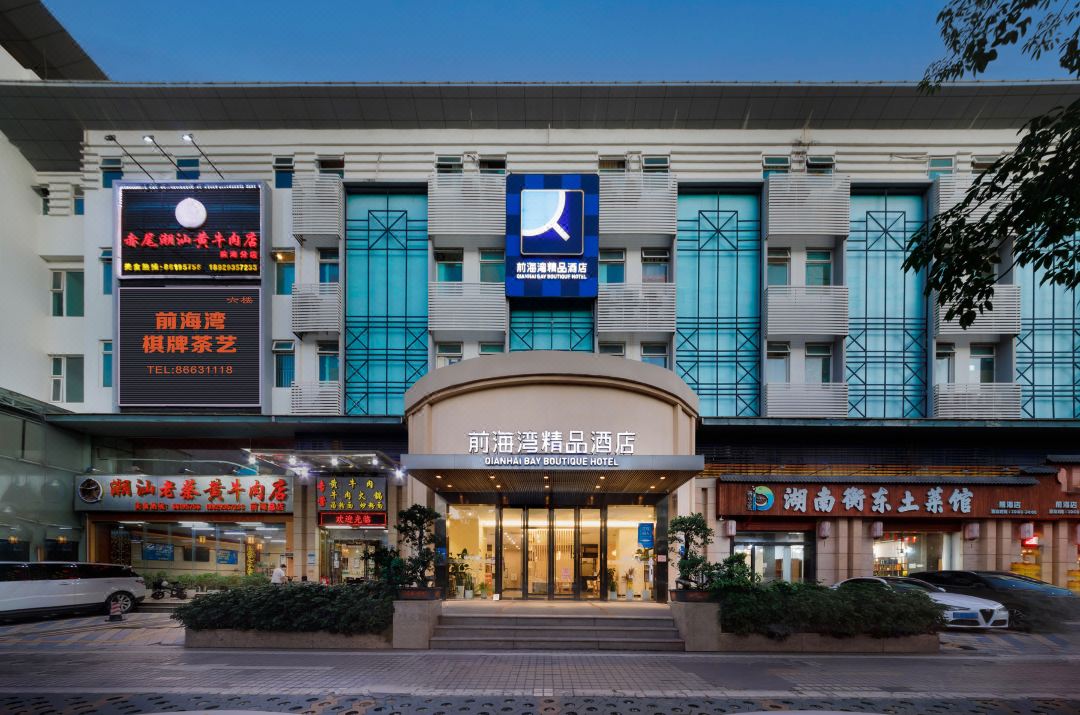 Qianhaiwan Boutique Hotel (Shenzhen Qianhai Free Trade Zone)