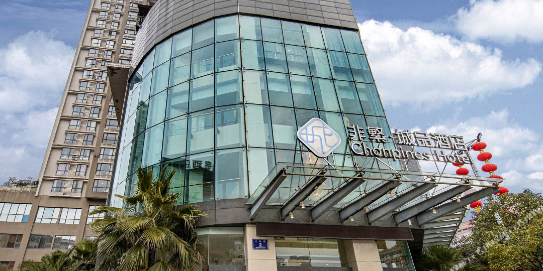 非繁·城酒店店(安顺泰翔柏丽店)