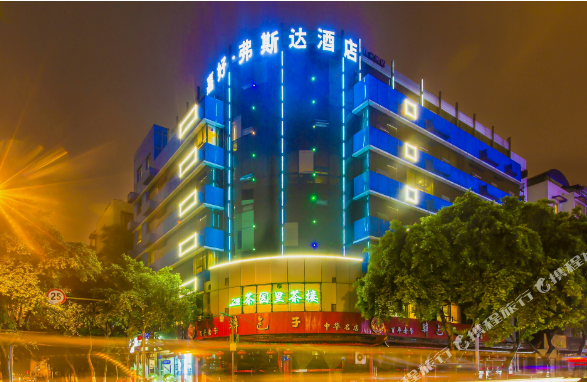 嘉好佛斯达酒店(成都武侯祠锦里店)