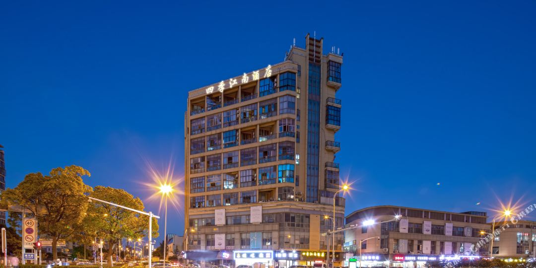 四季江南九点(苏州小外滩亿象新天地店)