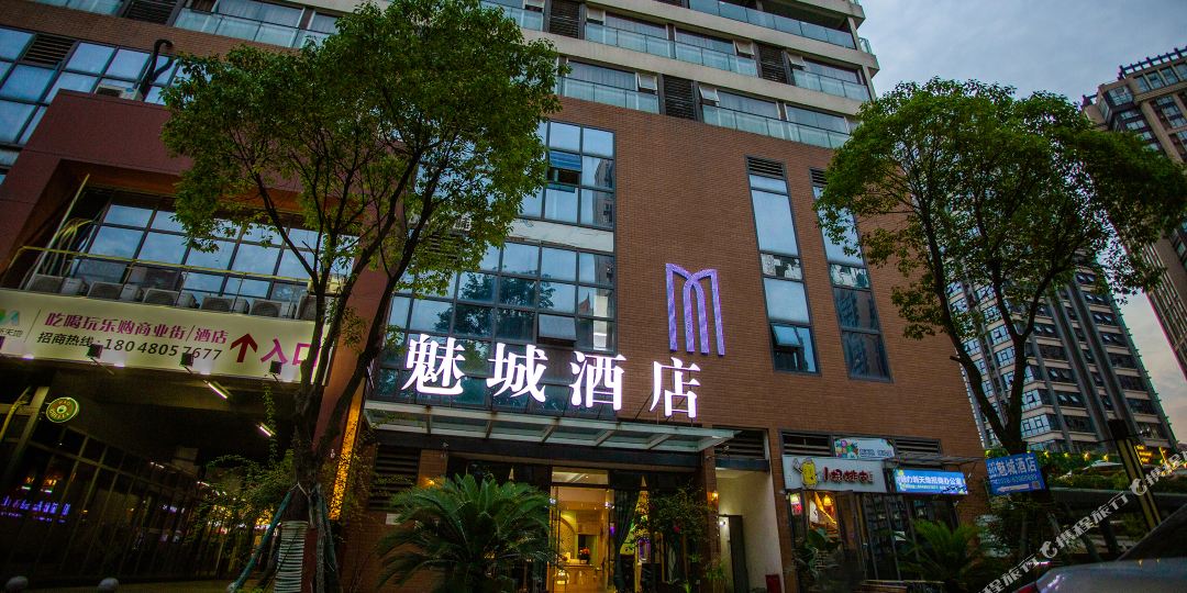 魅城酒店(成都火车东站店)