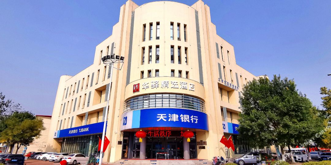 如家联盟·华驿精选酒店(天津人民西路店)