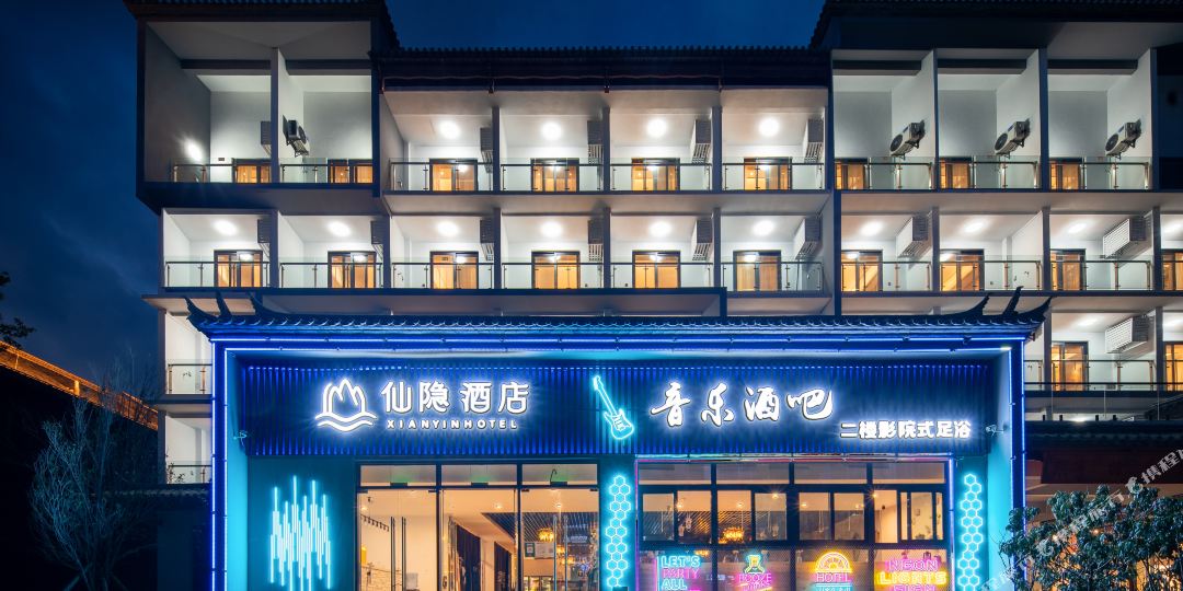 抚仙湖仙隐酒店