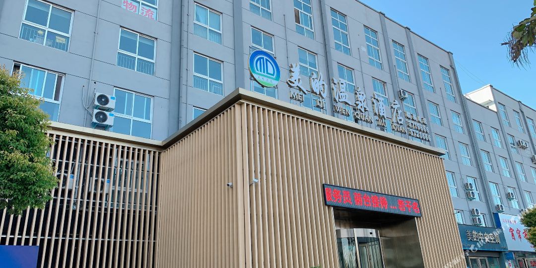 美的鹭温泉酒店