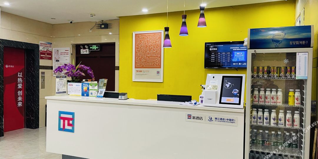 泰酒店(贵阳喷水池地铁站店)