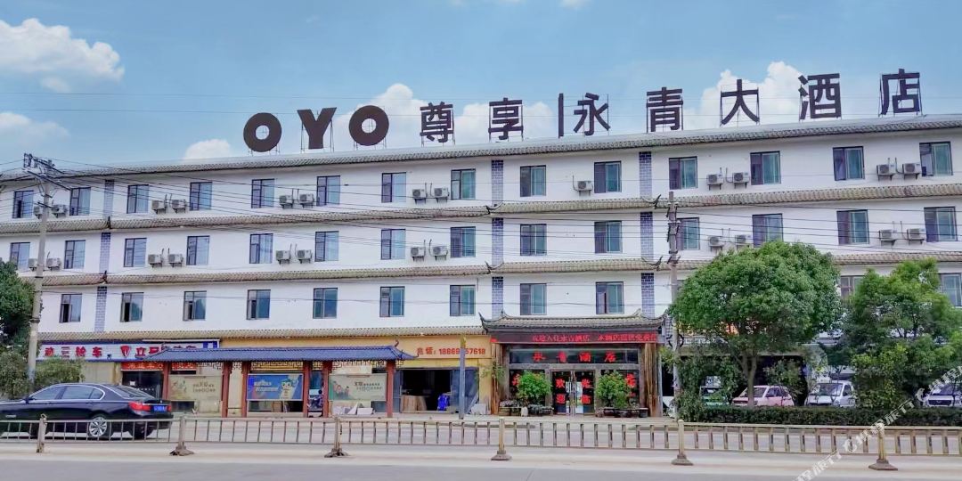 永青酒店店(秀山店)