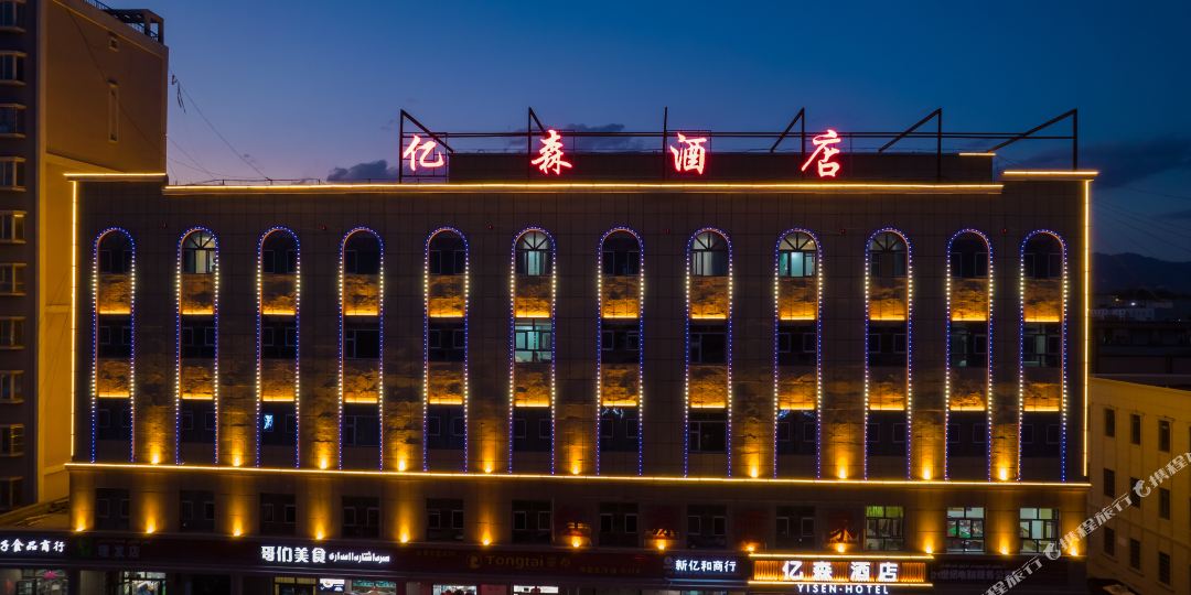 亿森九点